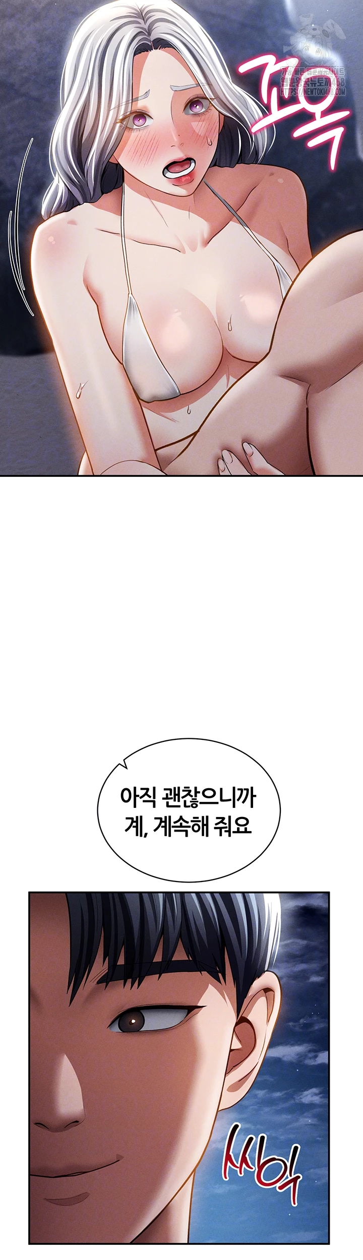 My Eyes Now See Desire Raw Chapter 40 Page 9