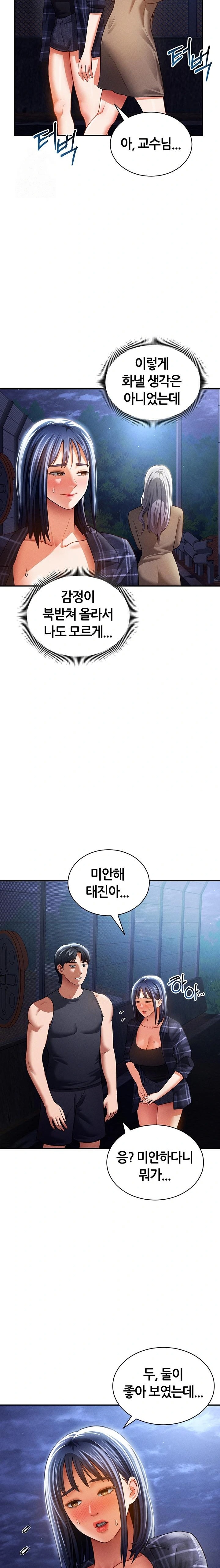 My Eyes Now See Desire Raw Chapter 41 Page 10