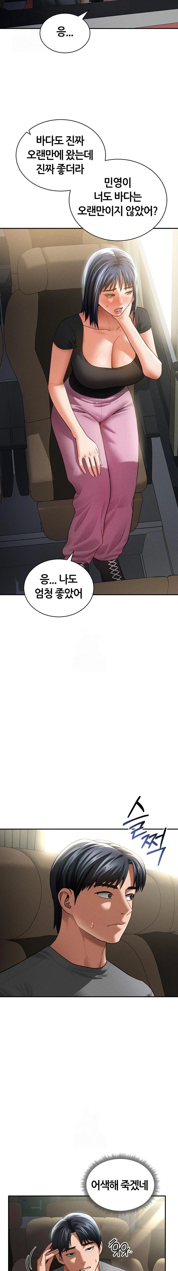 My Eyes Now See Desire Raw Chapter 41 Page 13