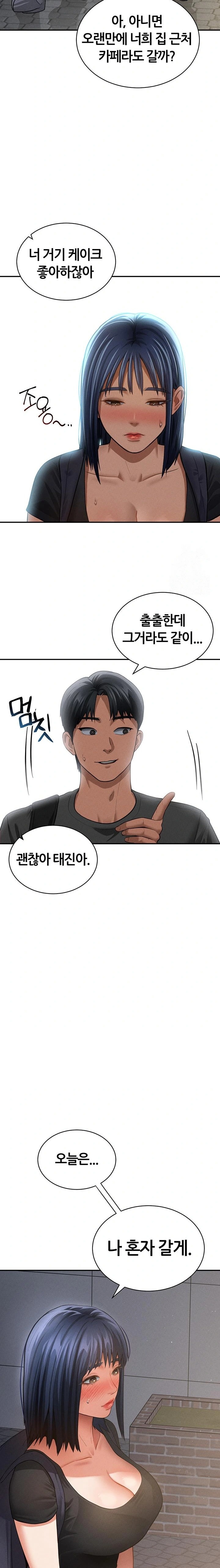My Eyes Now See Desire Raw Chapter 41 Page 15