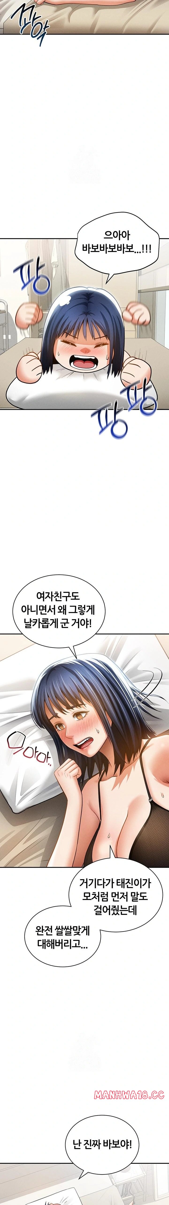 My Eyes Now See Desire Raw Chapter 41 Page 17