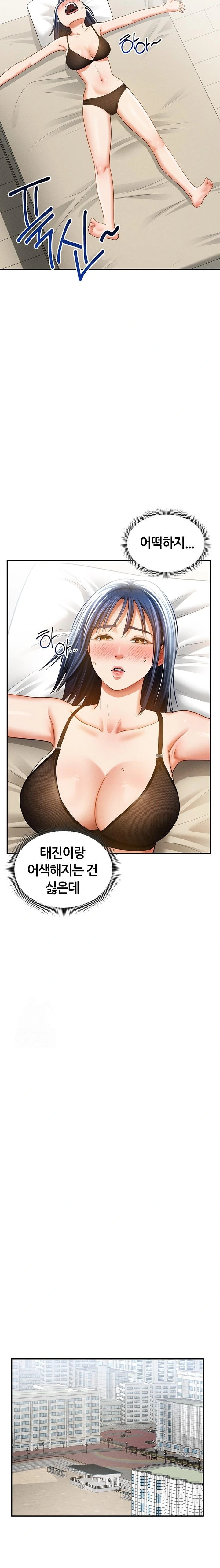 My Eyes Now See Desire Raw Chapter 41 Page 18