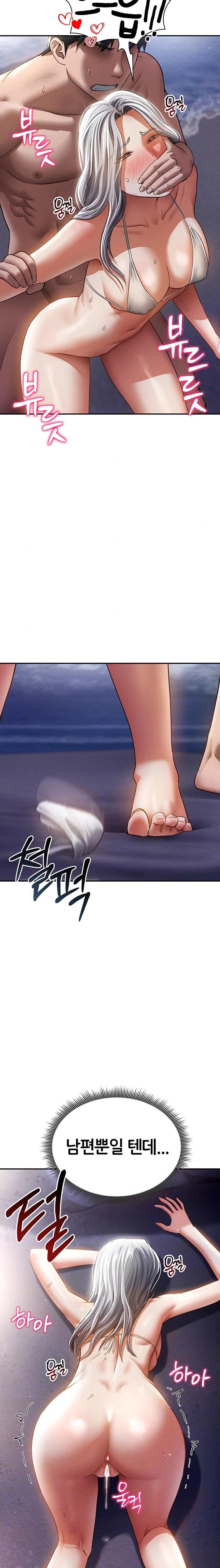 My Eyes Now See Desire Raw Chapter 41 Page 2