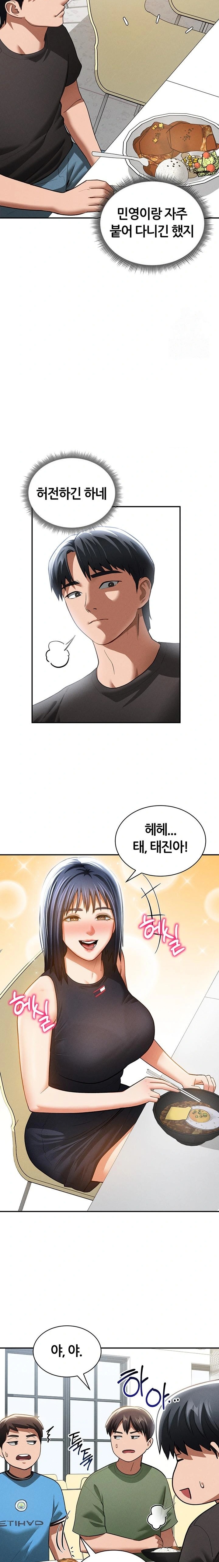 My Eyes Now See Desire Raw Chapter 41 Page 20