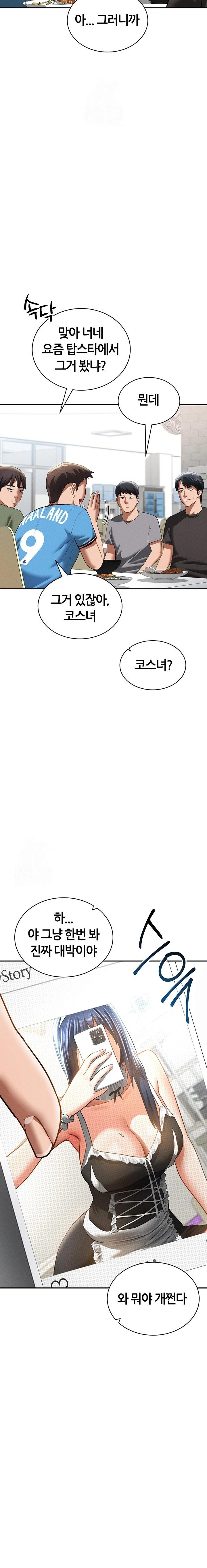 My Eyes Now See Desire Raw Chapter 41 Page 21