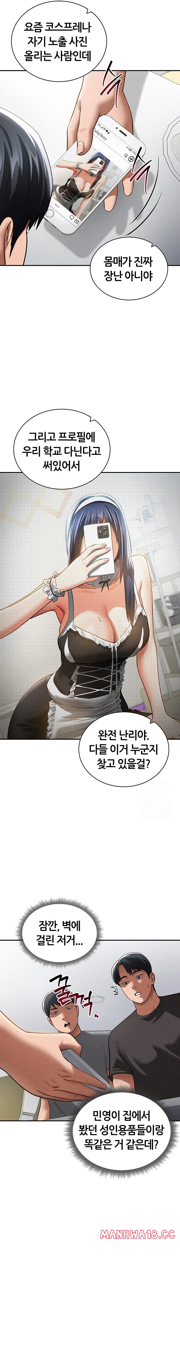My Eyes Now See Desire Raw Chapter 41 Page 22