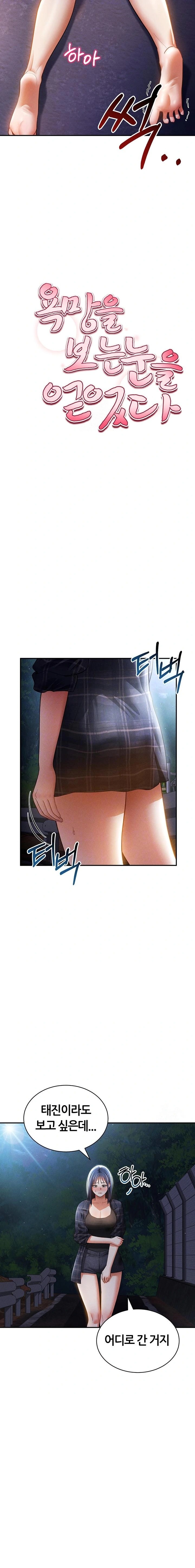My Eyes Now See Desire Raw Chapter 41 Page 3