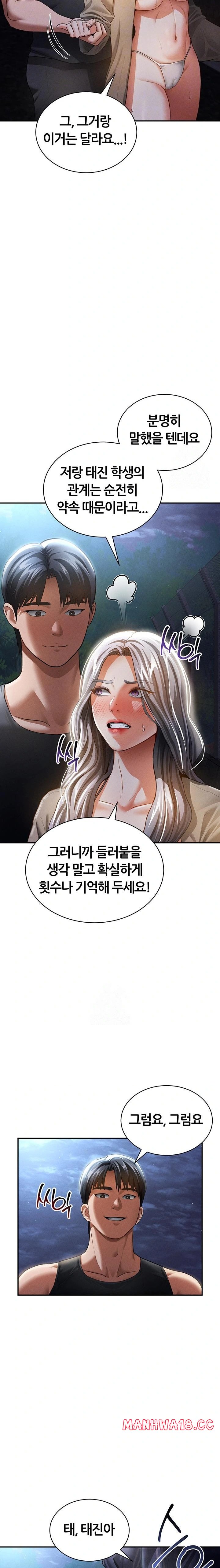 My Eyes Now See Desire Raw Chapter 41 Page 5