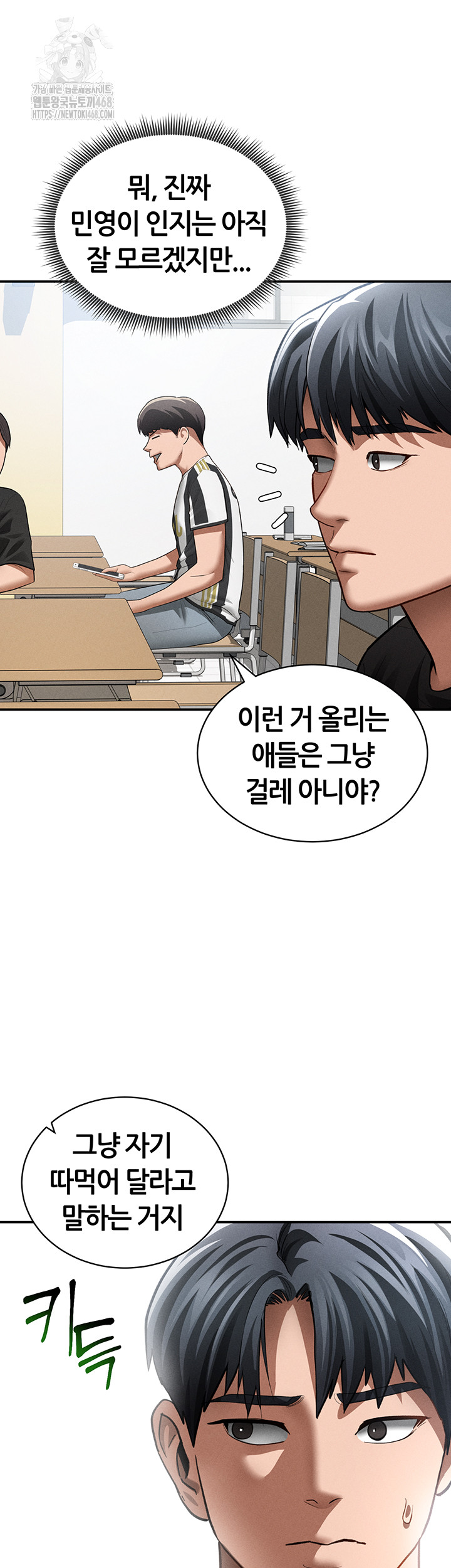 My Eyes Now See Desire Raw Chapter 42 Page 11
