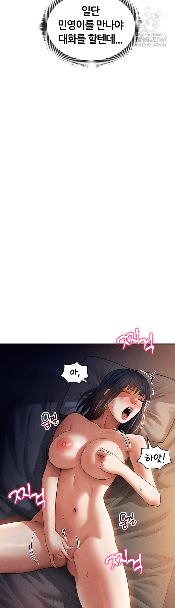 My Eyes Now See Desire Raw Chapter 42 Page 13