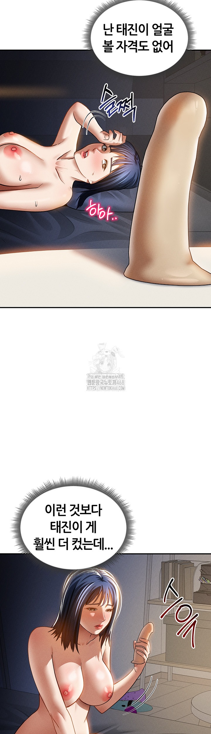 My Eyes Now See Desire Raw Chapter 42 Page 17
