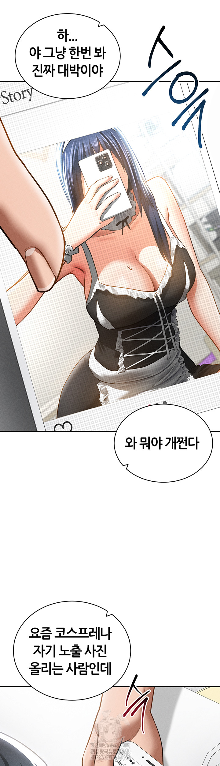 My Eyes Now See Desire Raw Chapter 42 Page 2