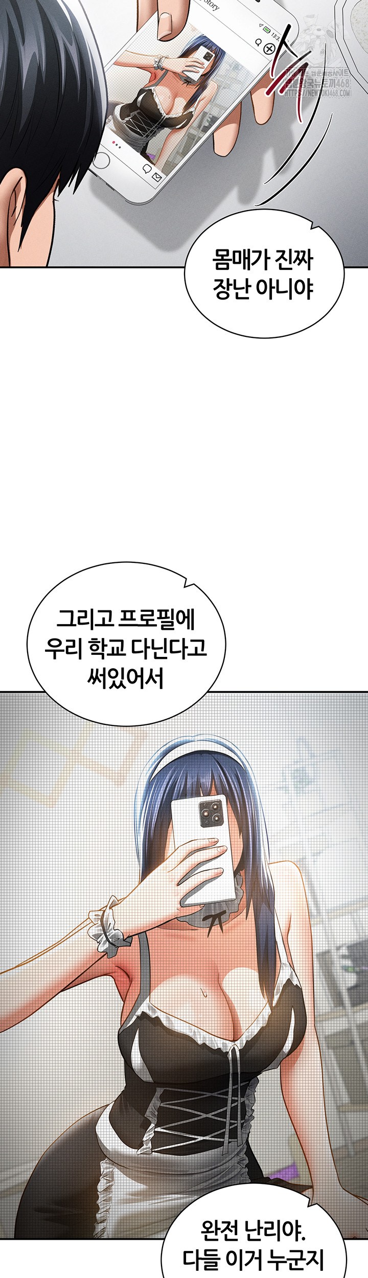 My Eyes Now See Desire Raw Chapter 42 Page 3