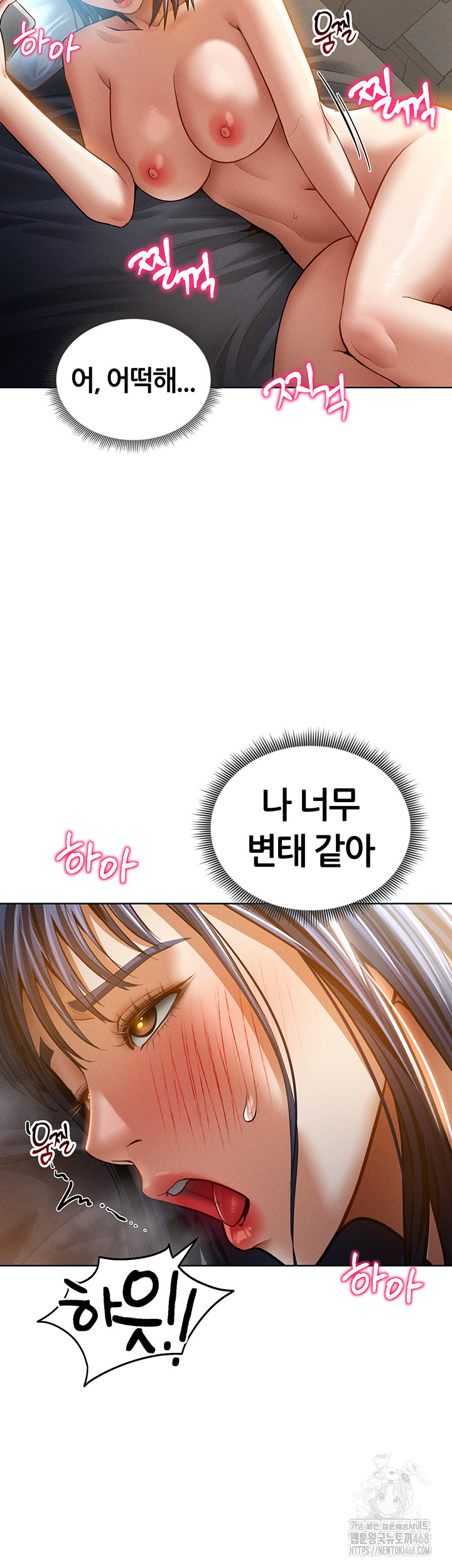 My Eyes Now See Desire Raw Chapter 42 Page 35