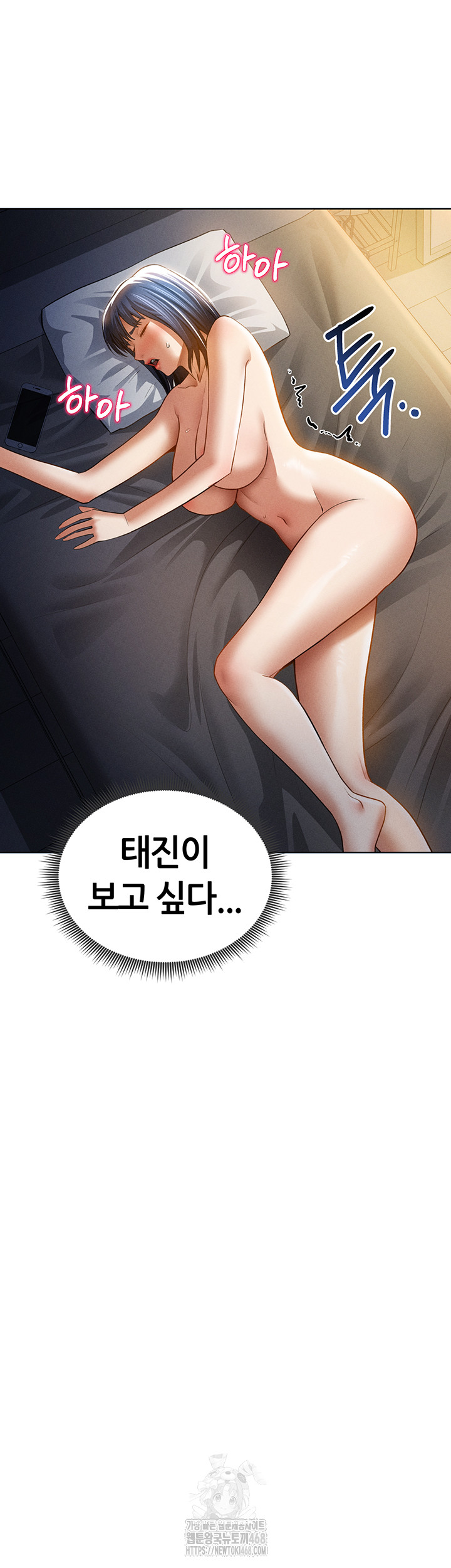 My Eyes Now See Desire Raw Chapter 42 Page 36