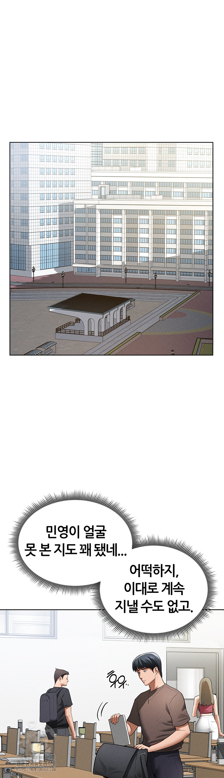 My Eyes Now See Desire Raw Chapter 42 Page 37
