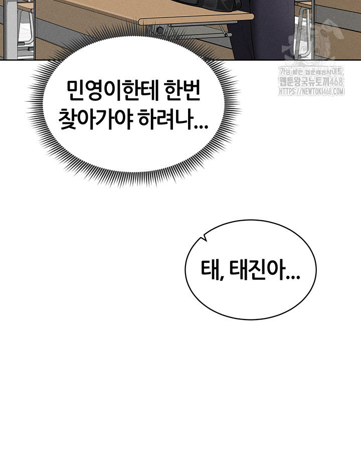 My Eyes Now See Desire Raw Chapter 42 Page 38