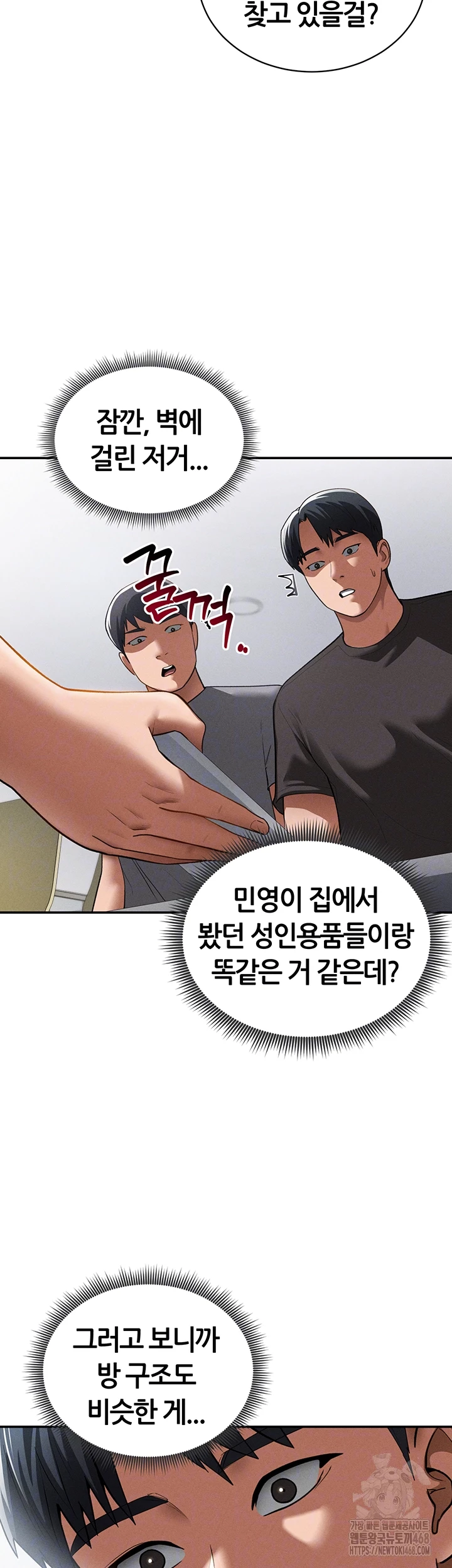 My Eyes Now See Desire Raw Chapter 42 Page 4
