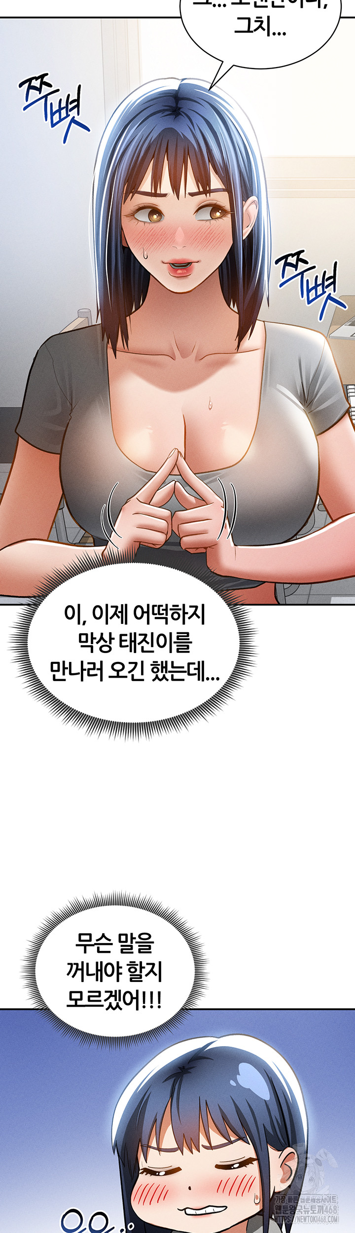 My Eyes Now See Desire Raw Chapter 42 Page 40