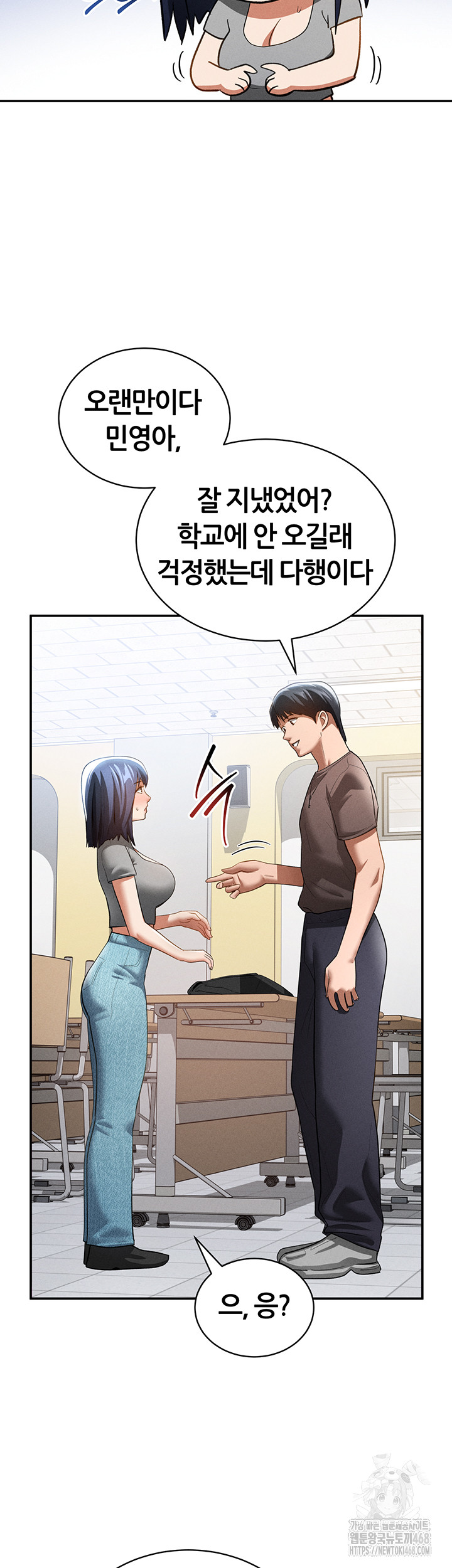 My Eyes Now See Desire Raw Chapter 42 Page 41