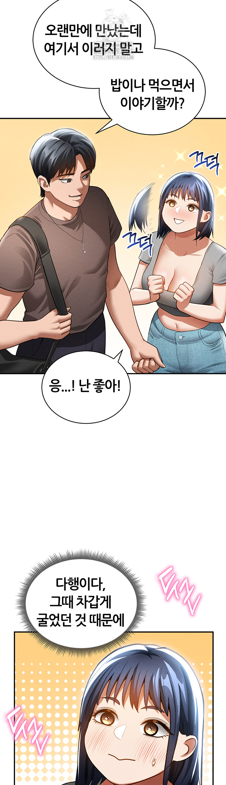 My Eyes Now See Desire Raw Chapter 42 Page 42