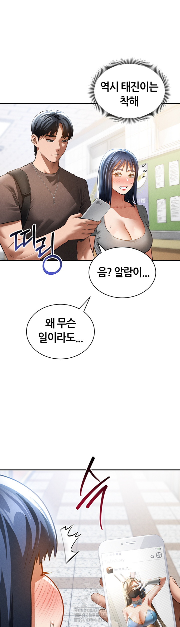 My Eyes Now See Desire Raw Chapter 42 Page 44