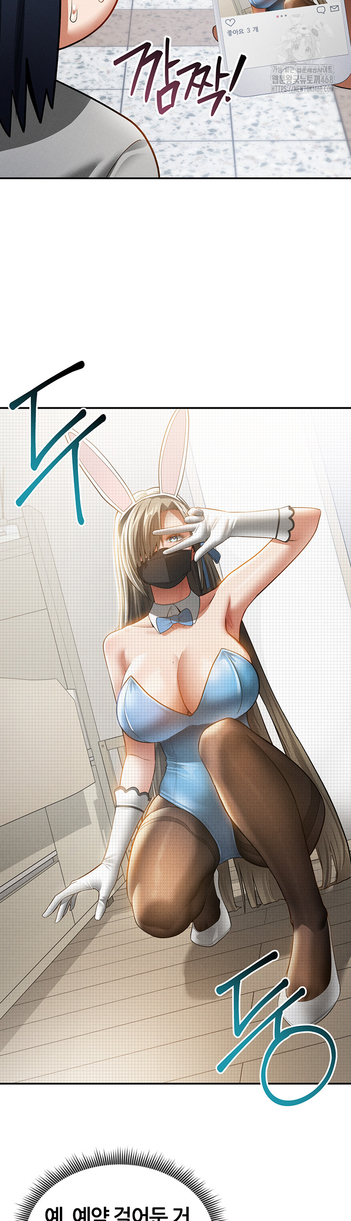 My Eyes Now See Desire Raw Chapter 42 Page 45
