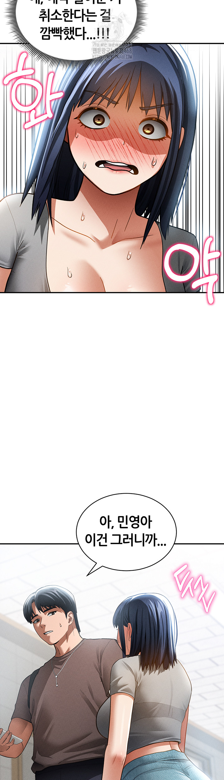 My Eyes Now See Desire Raw Chapter 42 Page 46