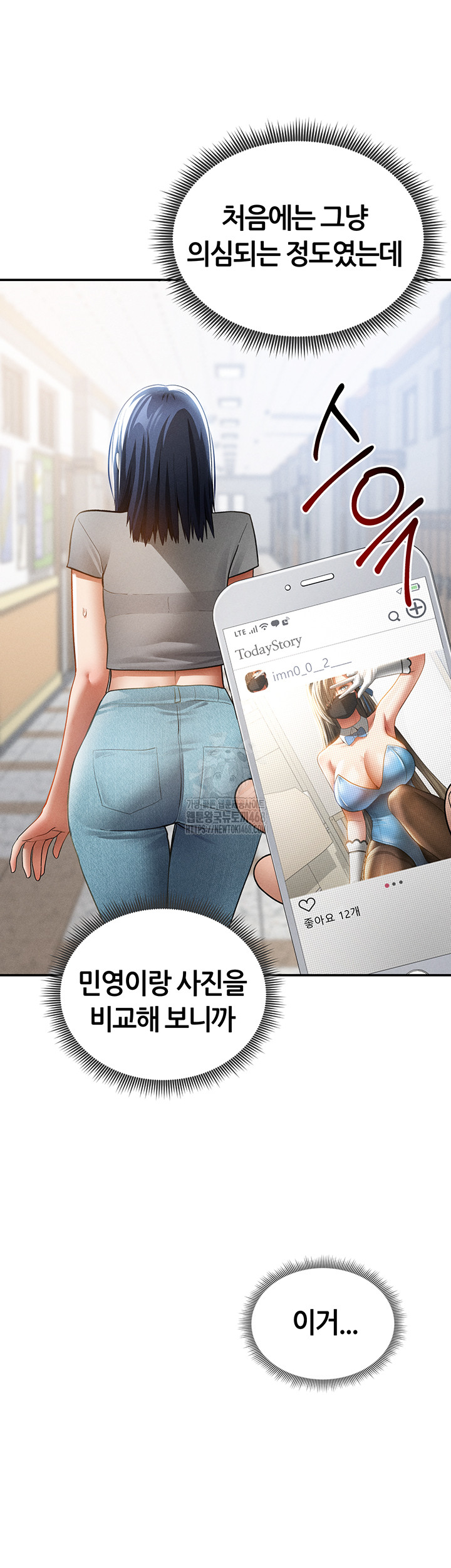My Eyes Now See Desire Raw Chapter 42 Page 49