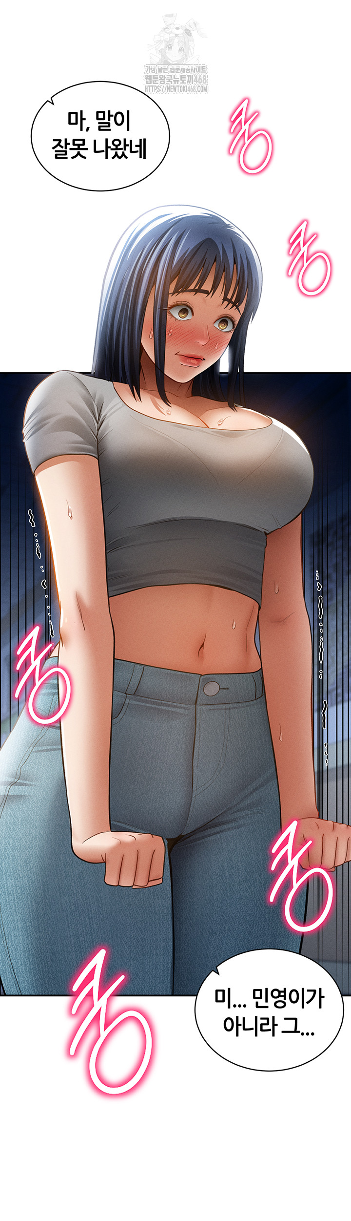 My Eyes Now See Desire Raw Chapter 42 Page 51
