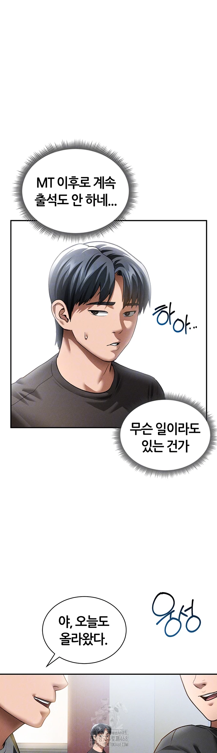 My Eyes Now See Desire Raw Chapter 42 Page 8