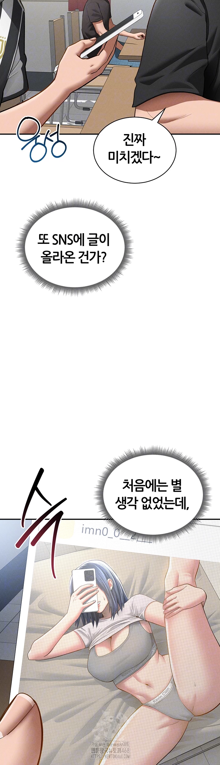 My Eyes Now See Desire Raw Chapter 42 Page 9