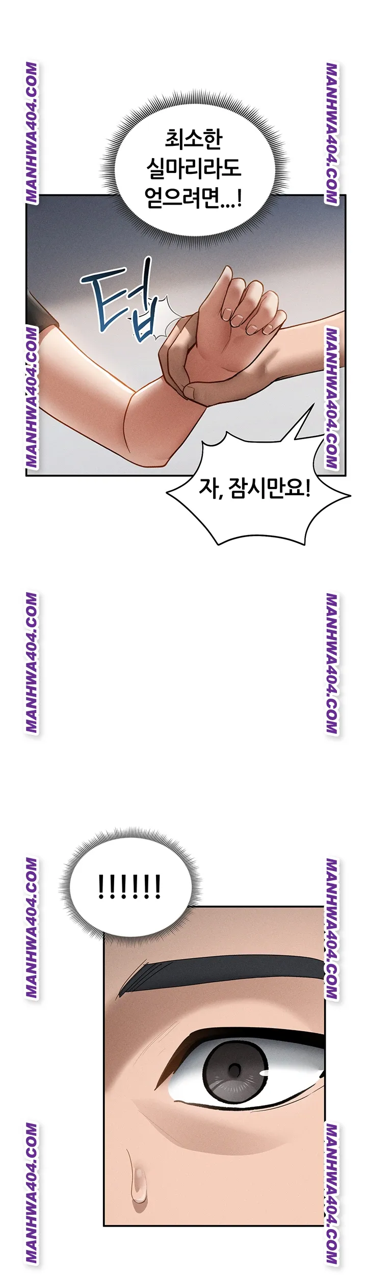 My Eyes Now See Desire Raw Chapter 47 Page 1