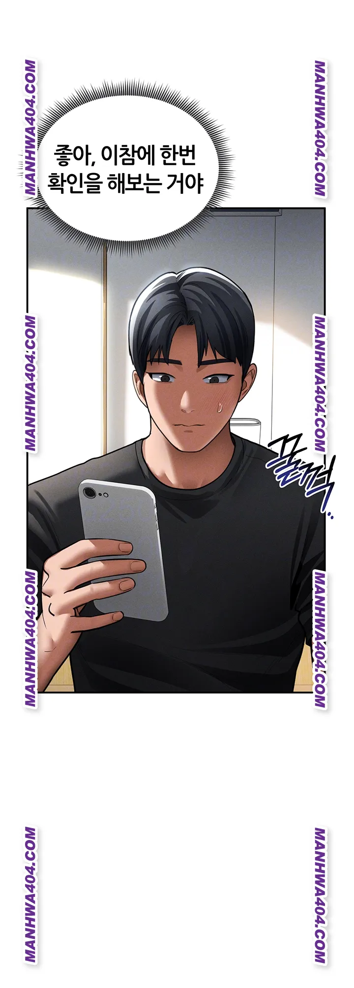 My Eyes Now See Desire Raw Chapter 47 Page 12