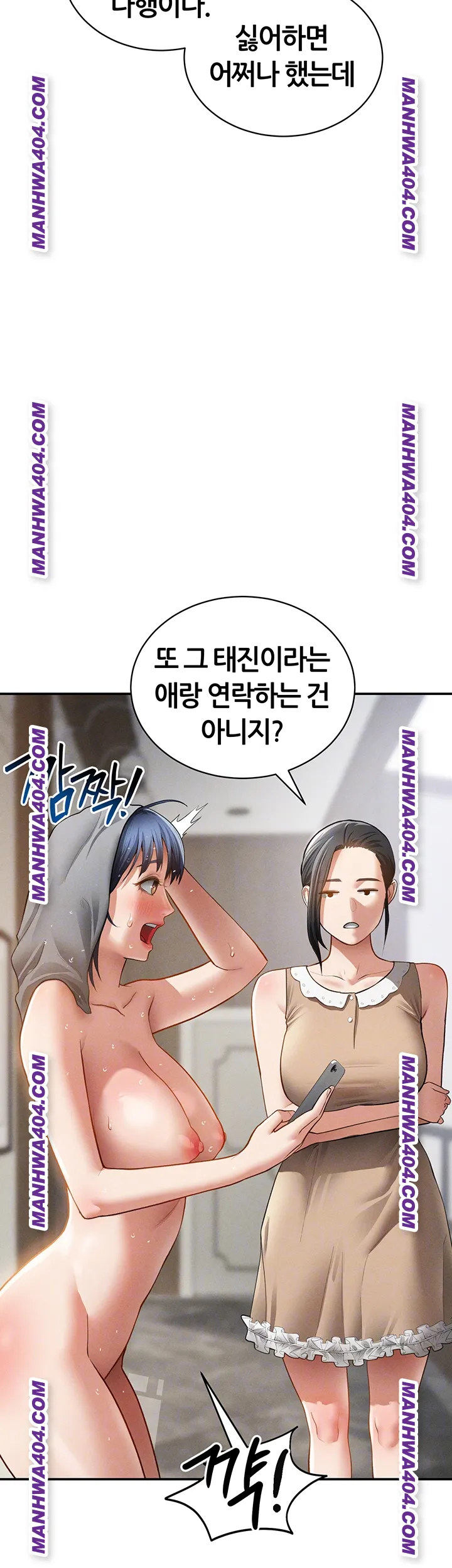 My Eyes Now See Desire Raw Chapter 47 Page 14