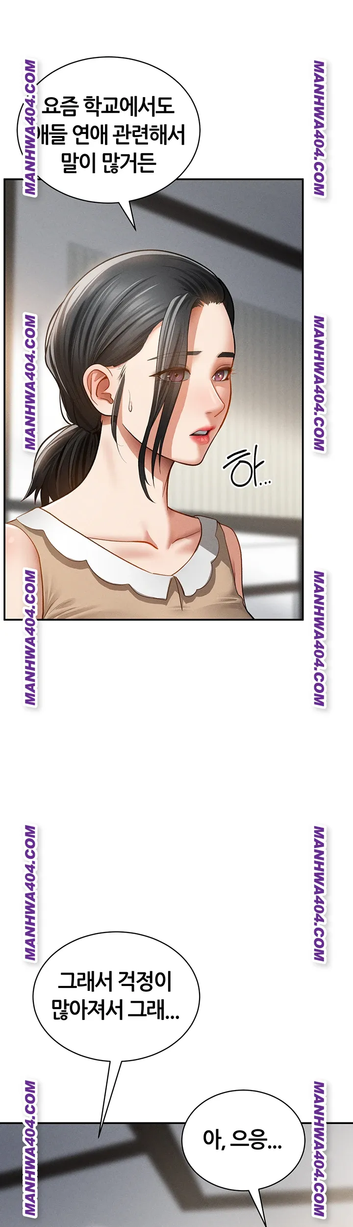 My Eyes Now See Desire Raw Chapter 47 Page 17