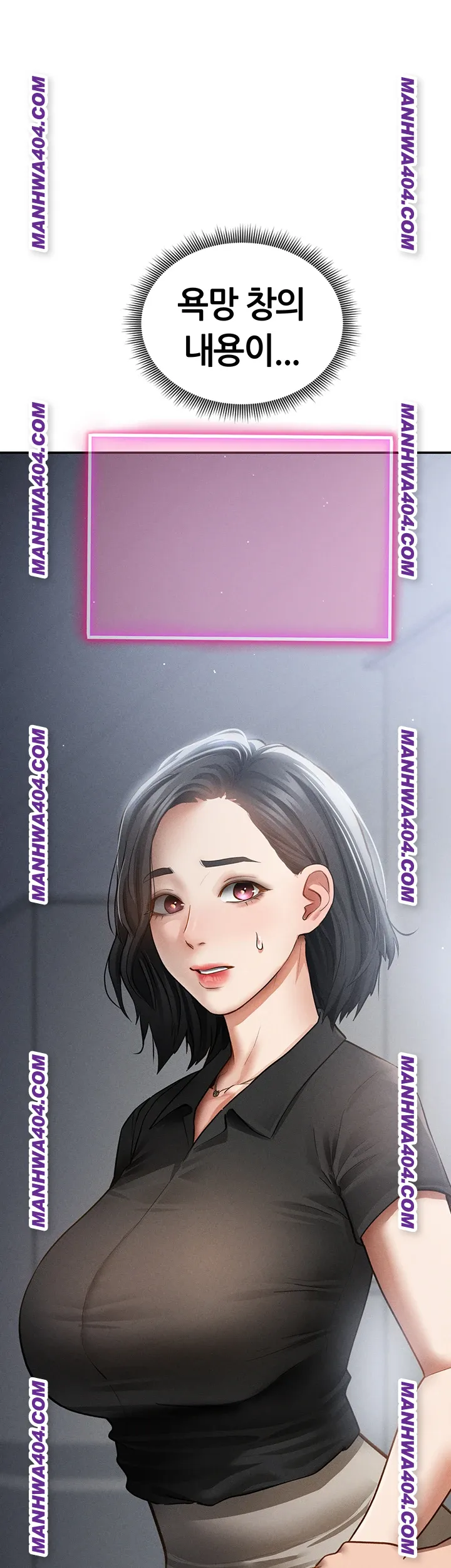 My Eyes Now See Desire Raw Chapter 47 Page 2