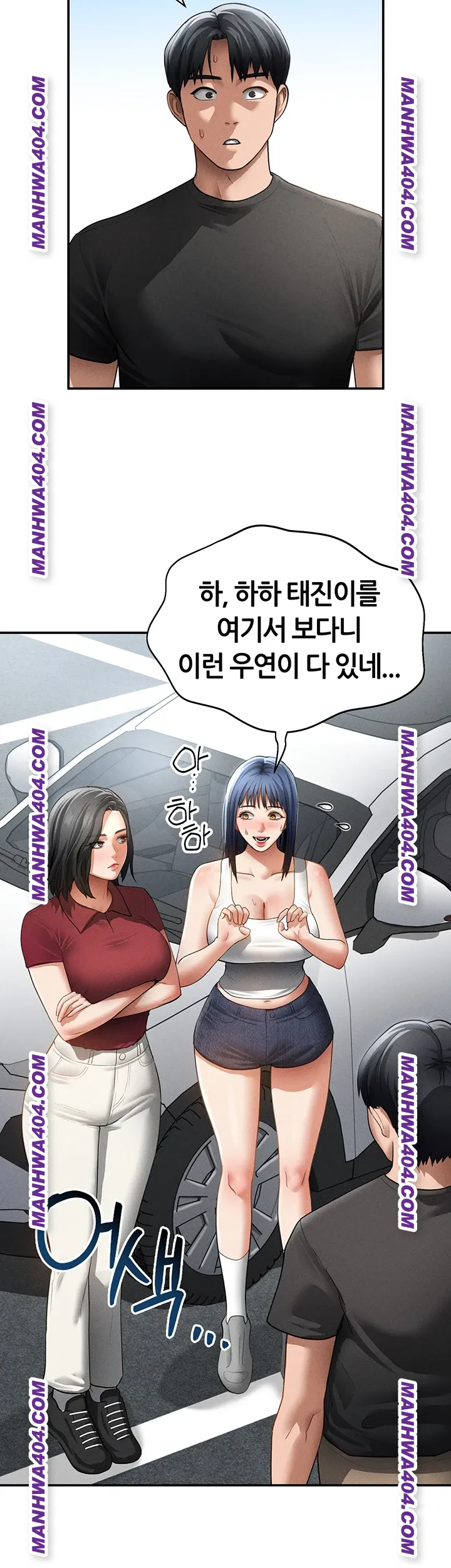 My Eyes Now See Desire Raw Chapter 47 Page 20