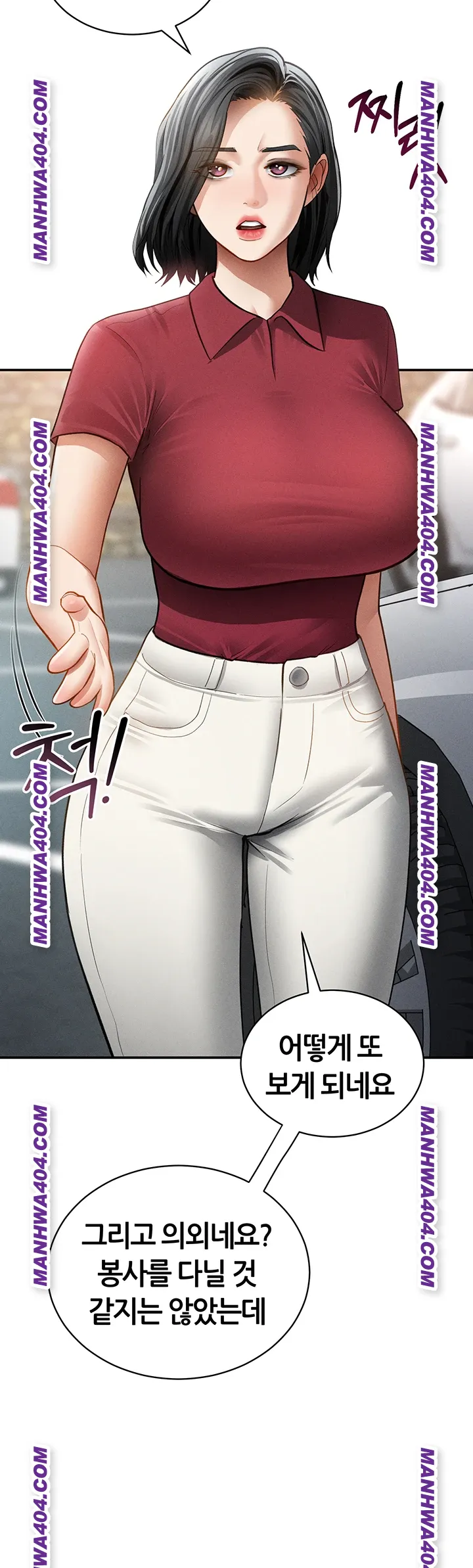 My Eyes Now See Desire Raw Chapter 47 Page 22