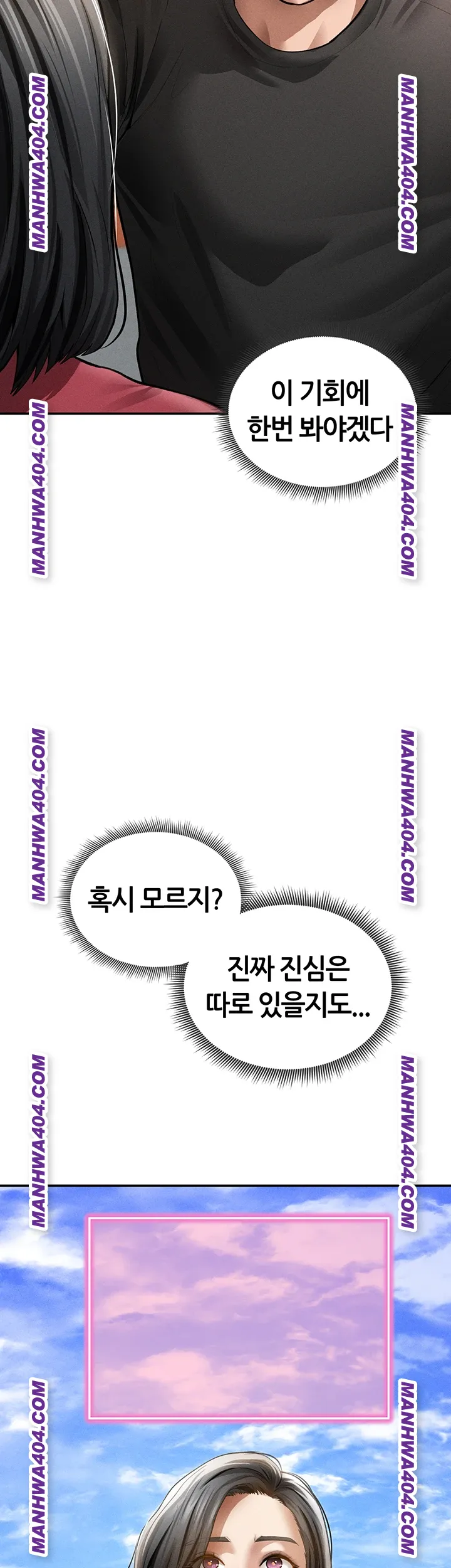 My Eyes Now See Desire Raw Chapter 47 Page 24