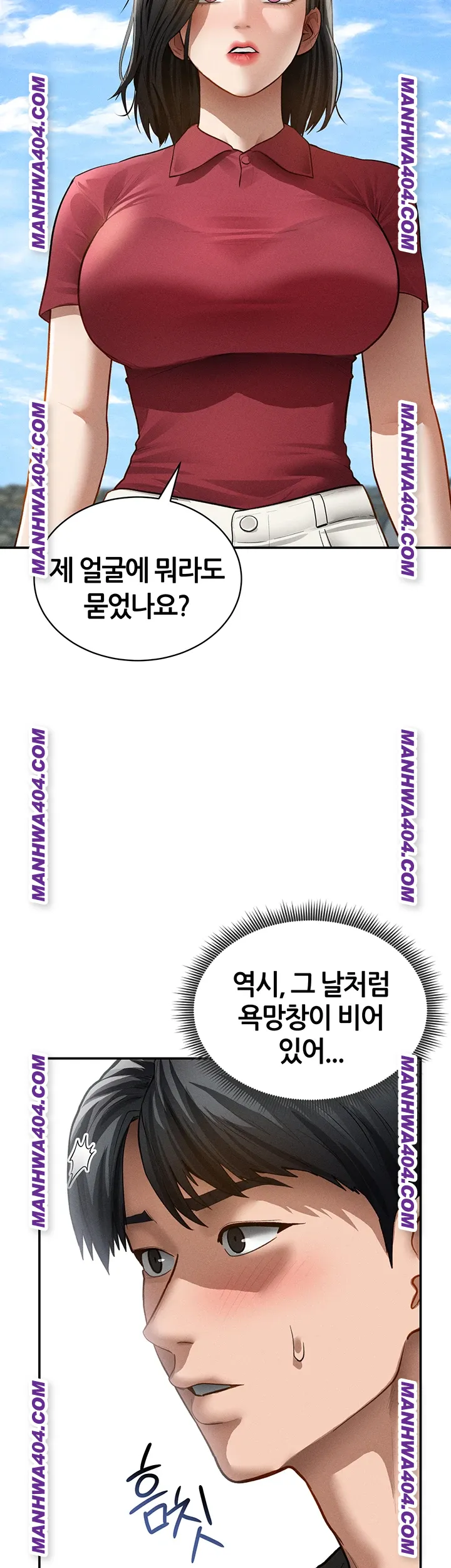 My Eyes Now See Desire Raw Chapter 47 Page 25