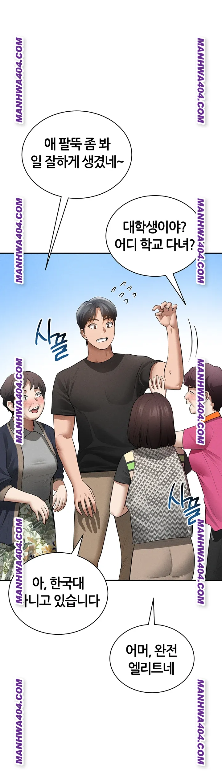 My Eyes Now See Desire Raw Chapter 47 Page 28