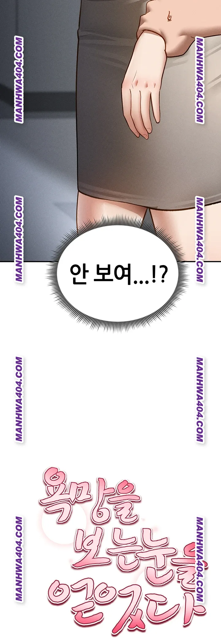 My Eyes Now See Desire Raw Chapter 47 Page 3