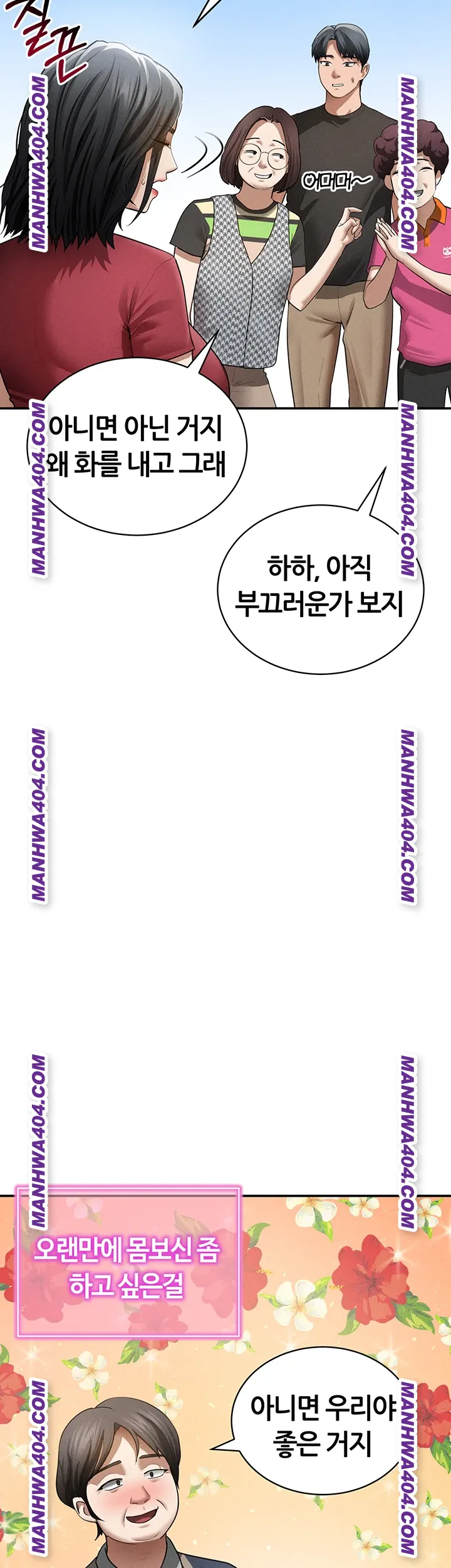 My Eyes Now See Desire Raw Chapter 47 Page 30