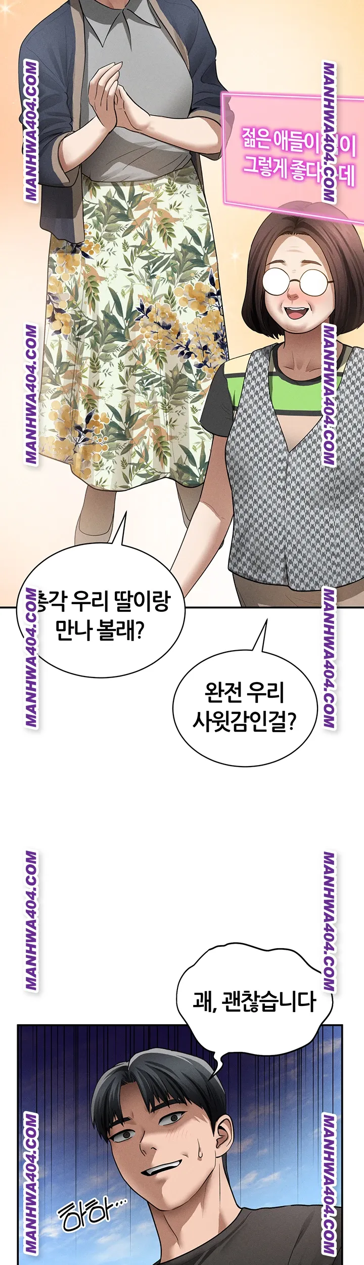 My Eyes Now See Desire Raw Chapter 47 Page 31