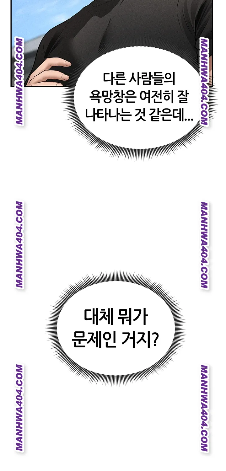 My Eyes Now See Desire Raw Chapter 47 Page 32