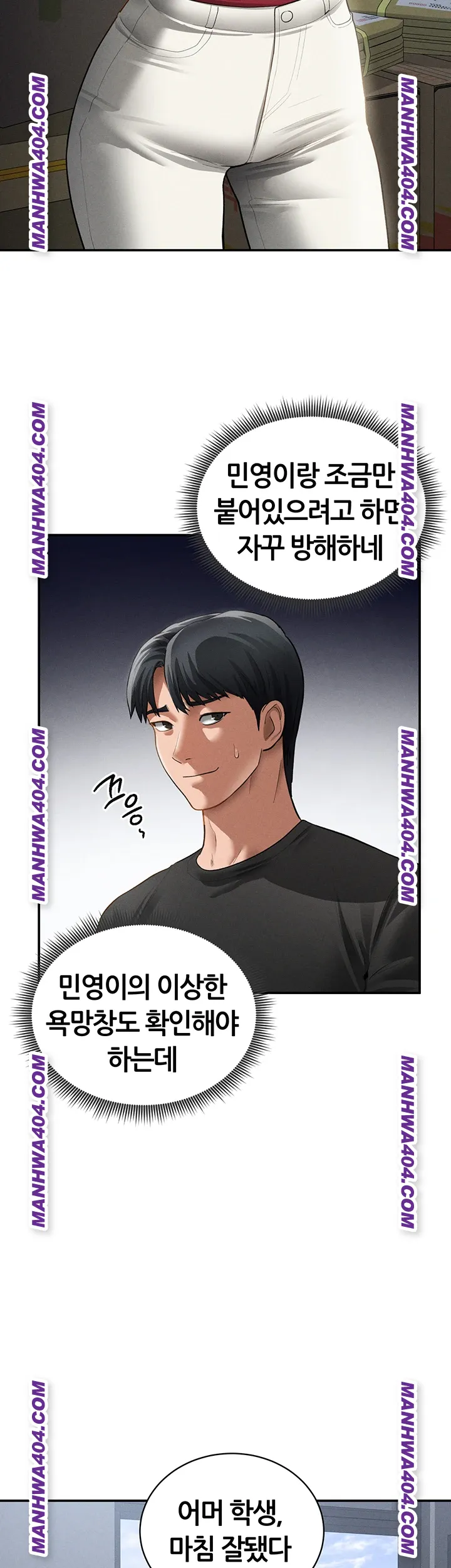 My Eyes Now See Desire Raw Chapter 47 Page 40