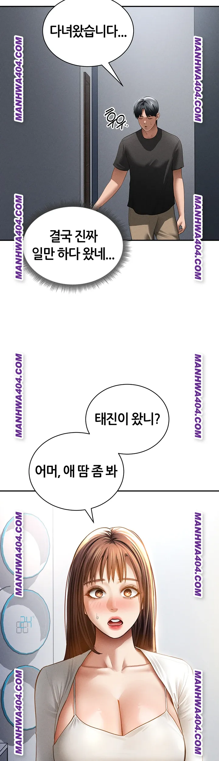 My Eyes Now See Desire Raw Chapter 47 Page 45