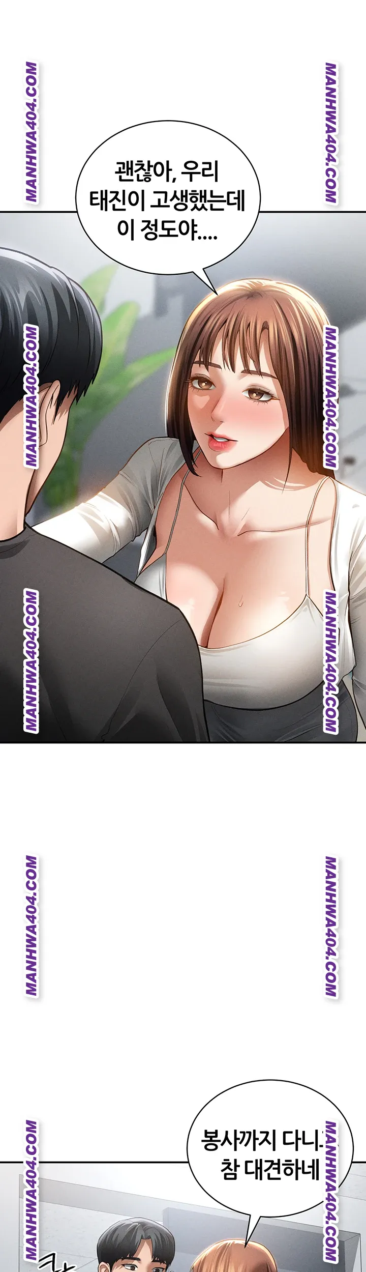 My Eyes Now See Desire Raw Chapter 47 Page 48