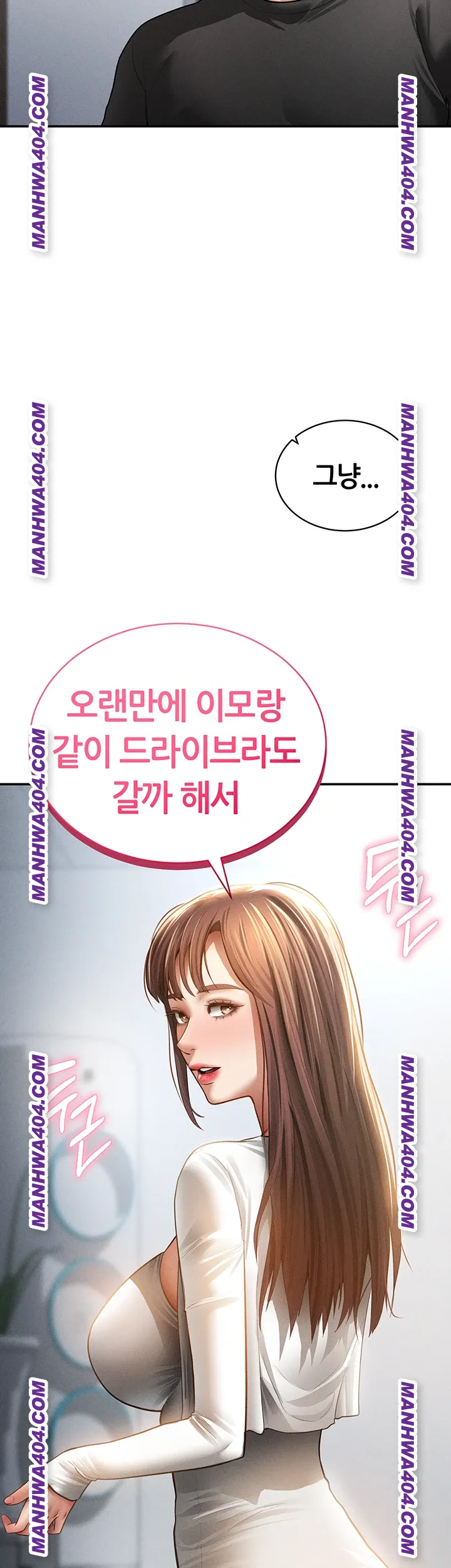 My Eyes Now See Desire Raw Chapter 47 Page 53